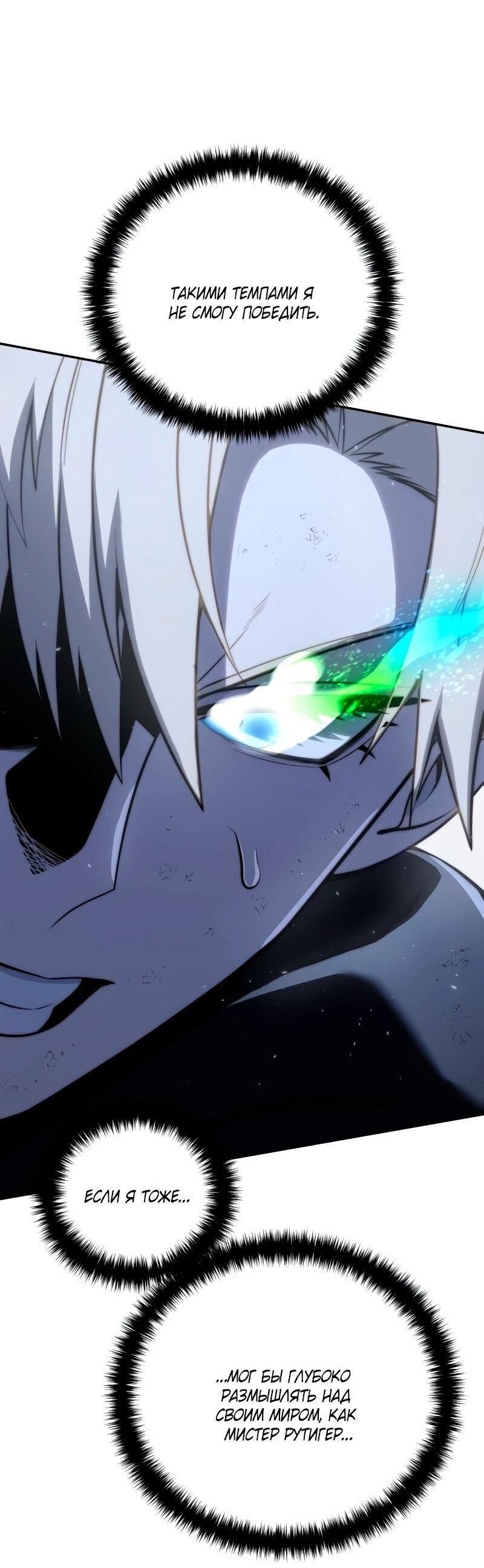 Read Звёздный мастер меча RU Manga Online