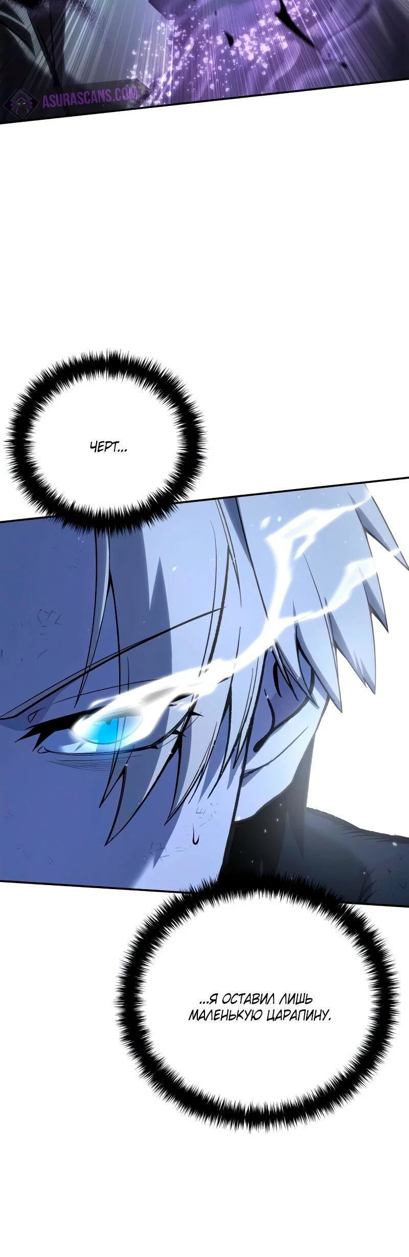Read Звёздный мастер меча RU Manga Online