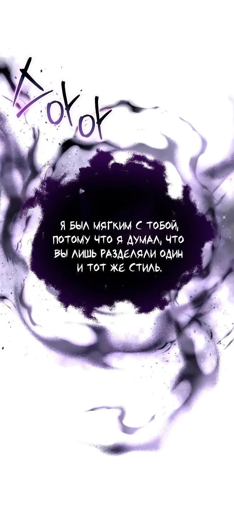 Read Звёздный мастер меча RU Manga Online