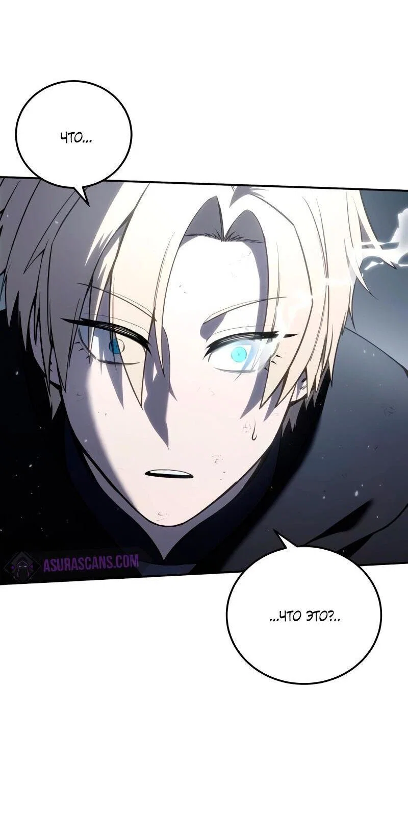 Read Звёздный мастер меча RU Manga Online