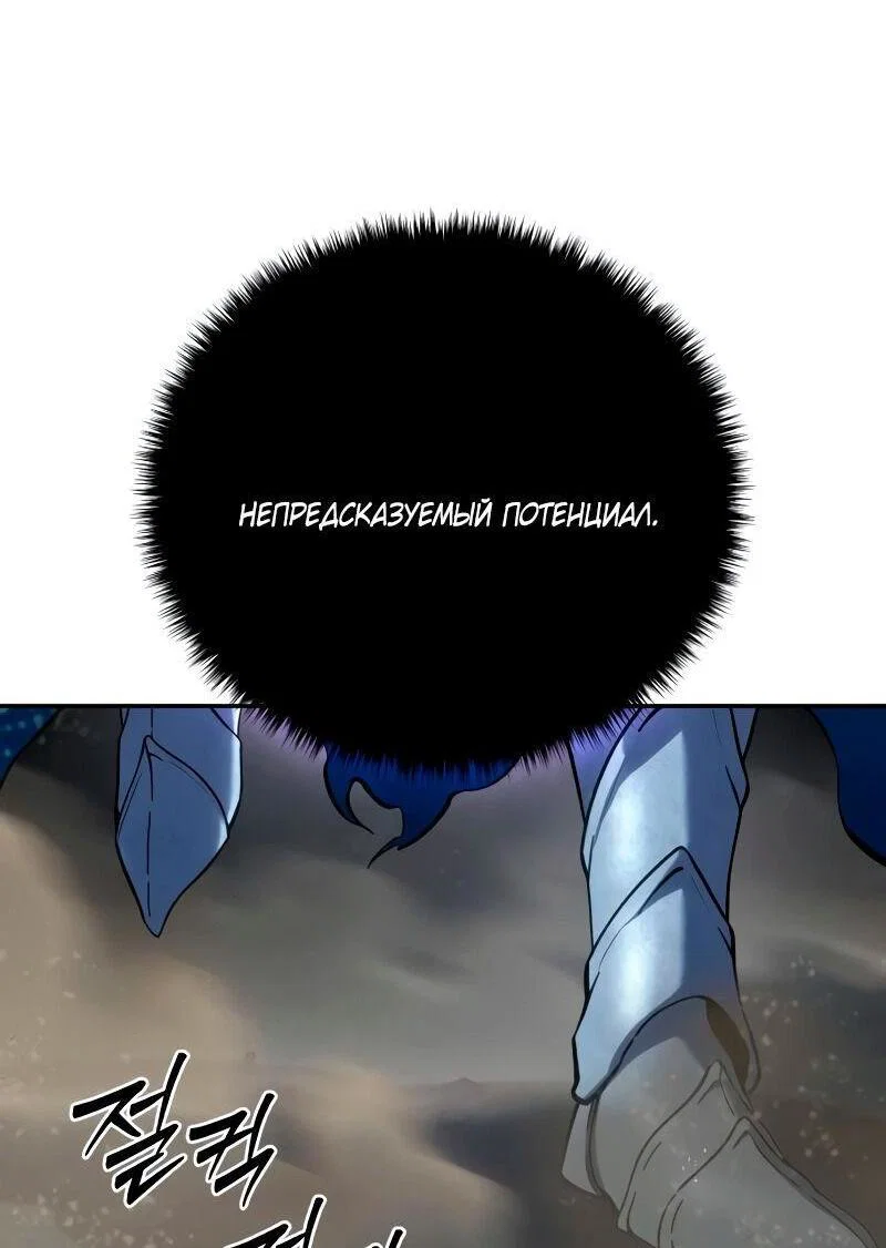 Read Звёздный мастер меча RU Manga Online