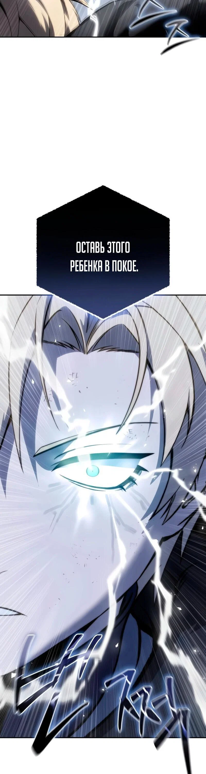 Read Звёздный мастер меча RU Manga Online