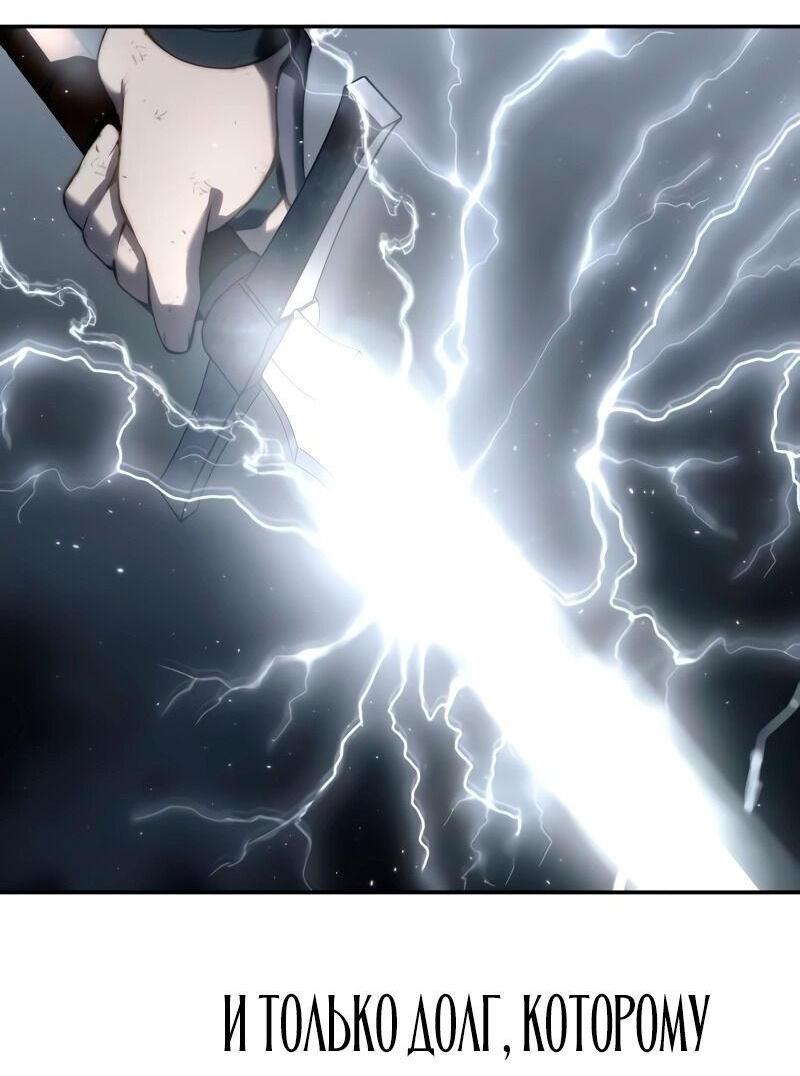 Read Звёздный мастер меча RU Manga Online