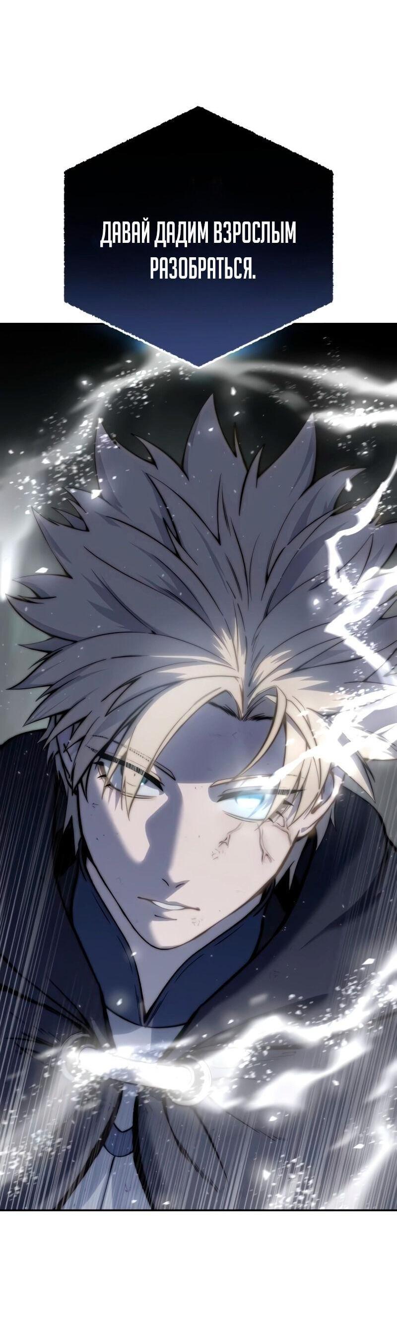 Read Звёздный мастер меча RU Manga Online