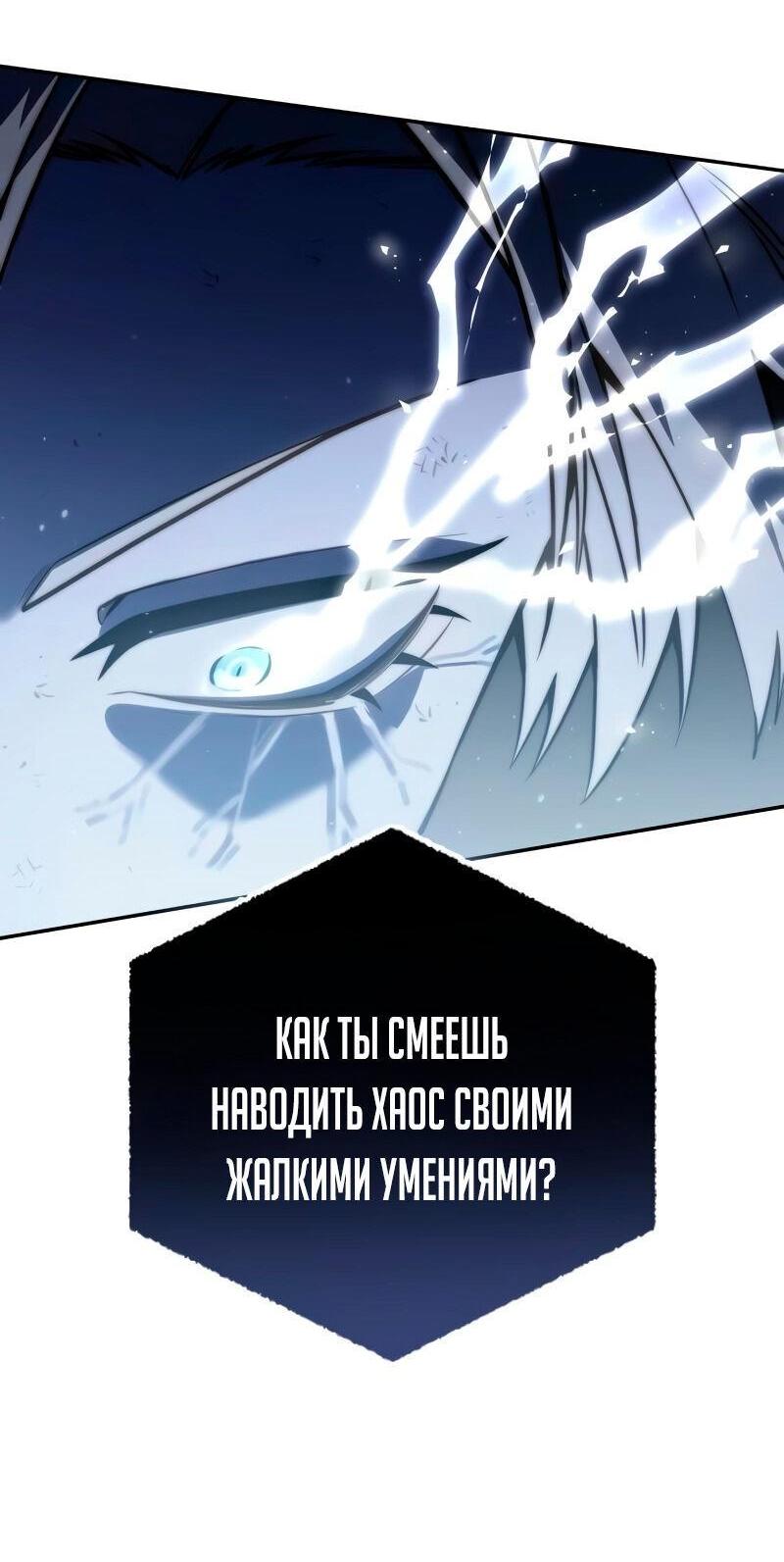 Read Звёздный мастер меча RU Manga Online