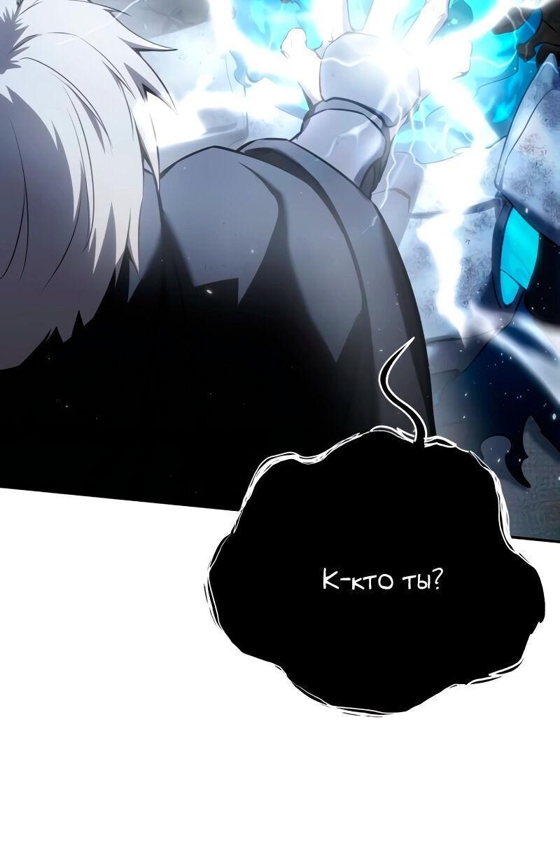 Read Звёздный мастер меча RU Manga Online
