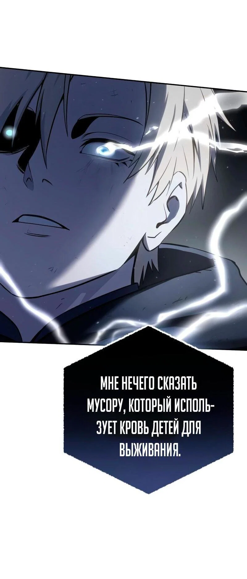 Read Звёздный мастер меча RU Manga Online