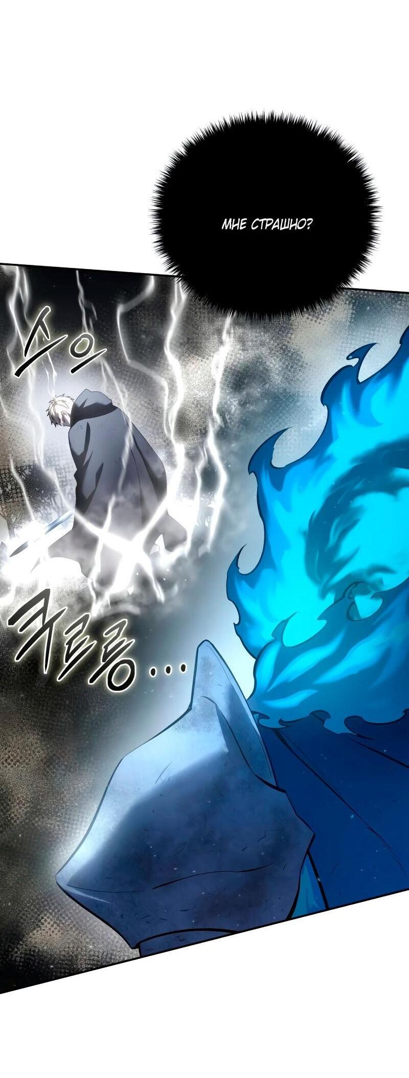 Read Звёздный мастер меча RU Manga Online