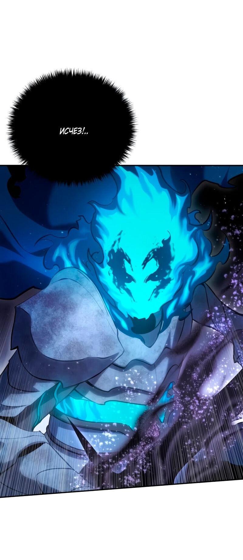 Read Звёздный мастер меча RU Manga Online