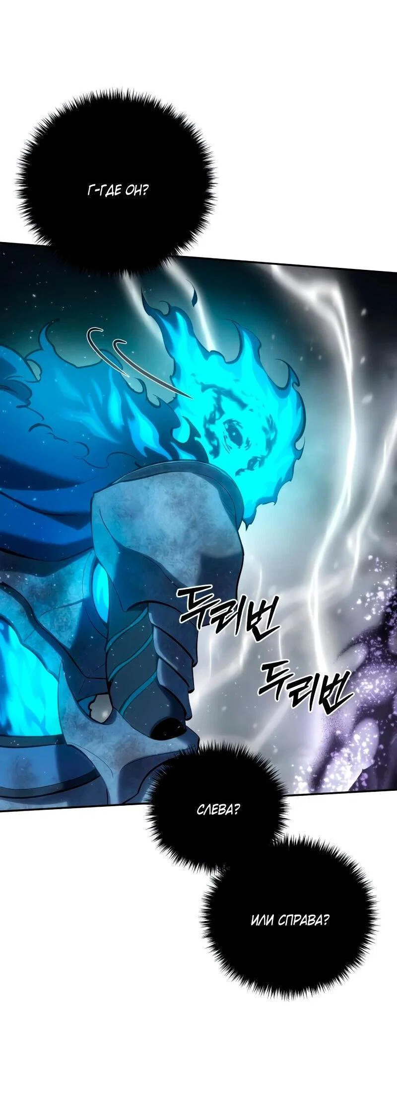 Read Звёздный мастер меча RU Manga Online