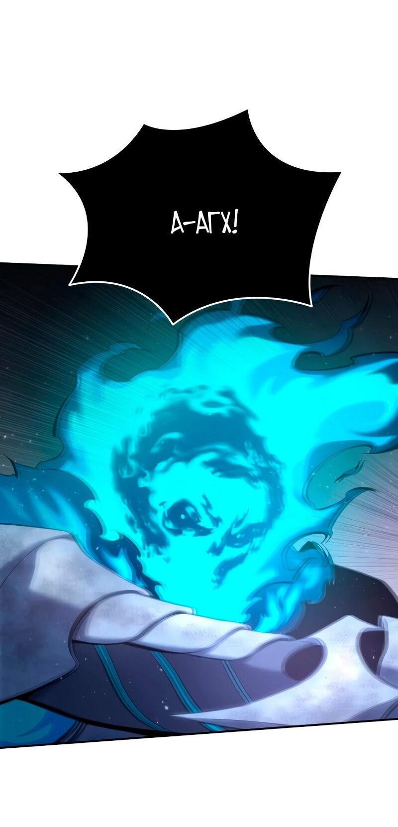Read Звёздный мастер меча RU Manga Online