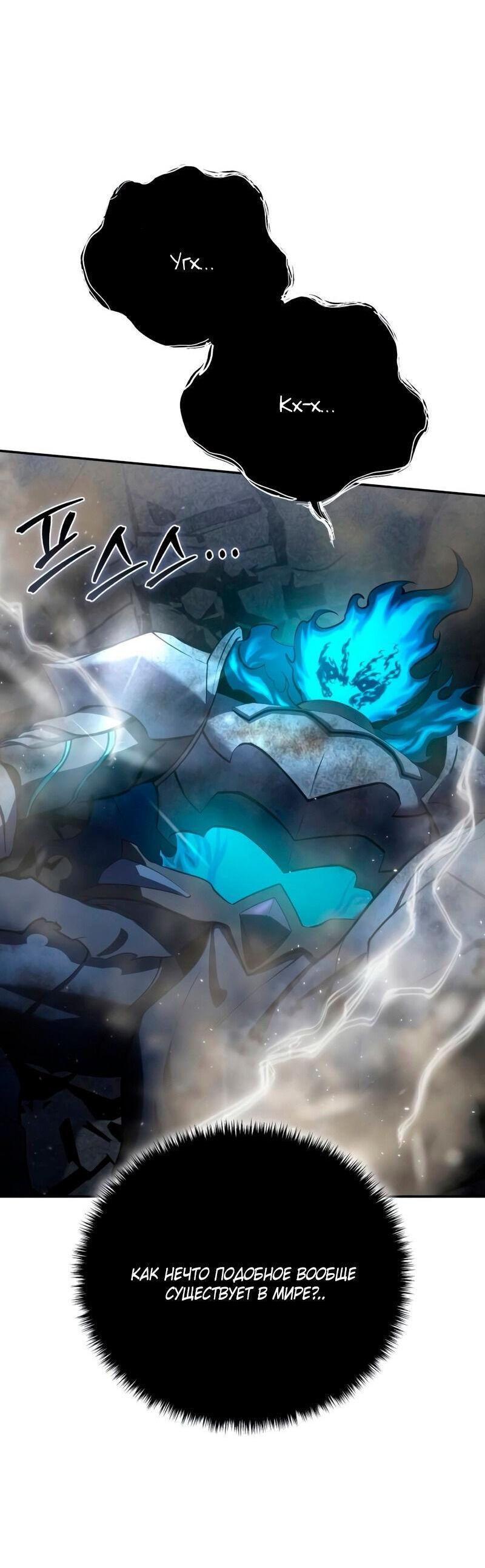 Read Звёздный мастер меча RU Manga Online