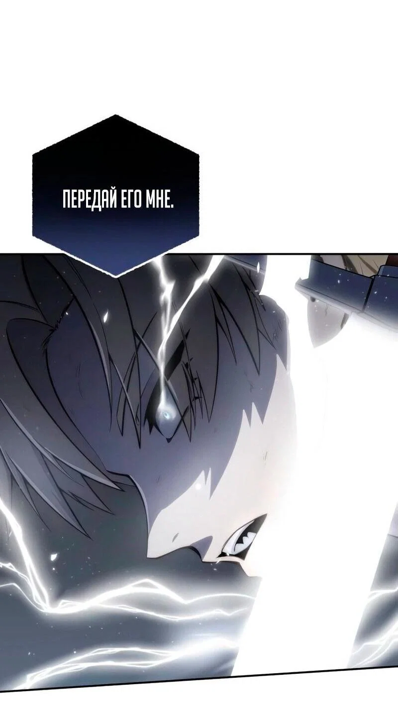 Read Звёздный мастер меча RU Manga Online
