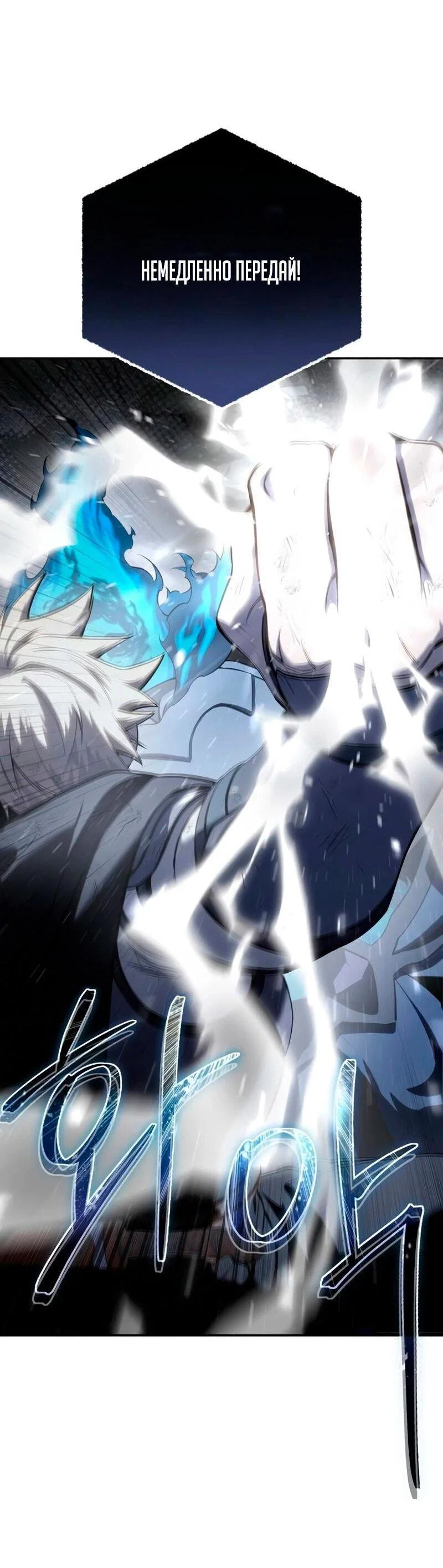 Read Звёздный мастер меча RU Manga Online
