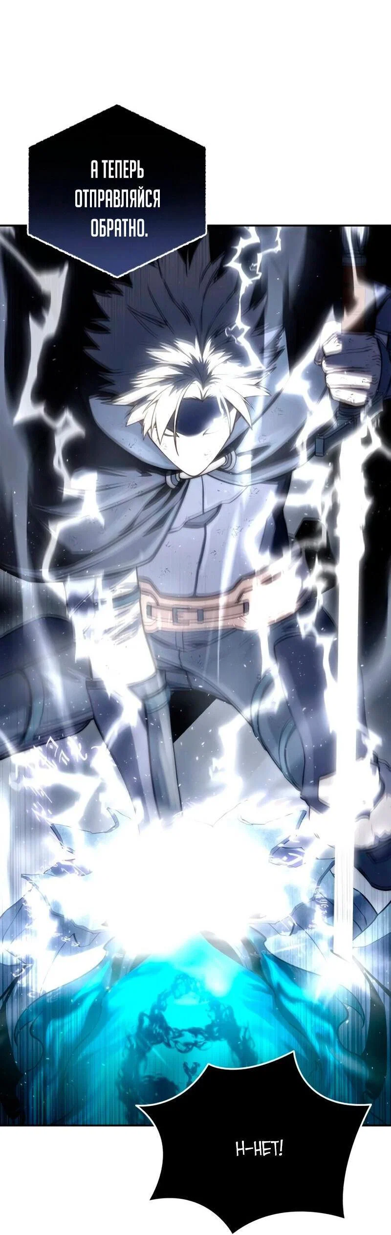 Read Звёздный мастер меча RU Manga Online