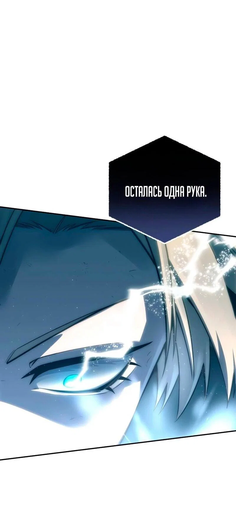 Read Звёздный мастер меча RU Manga Online