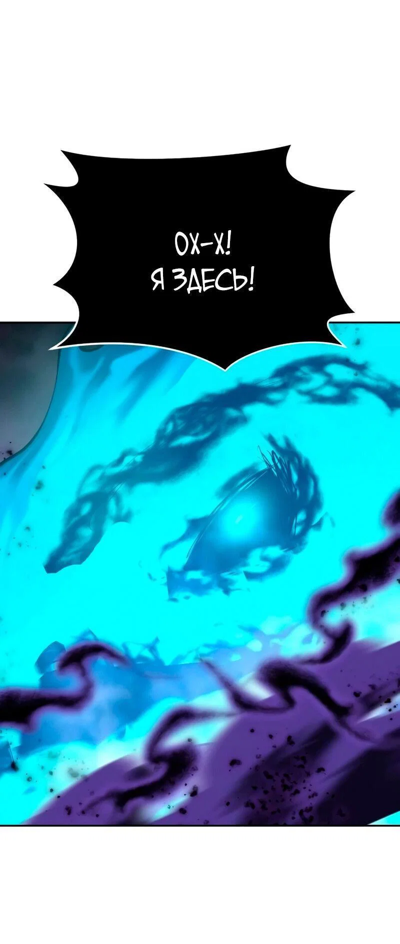 Read Звёздный мастер меча RU Manga Online