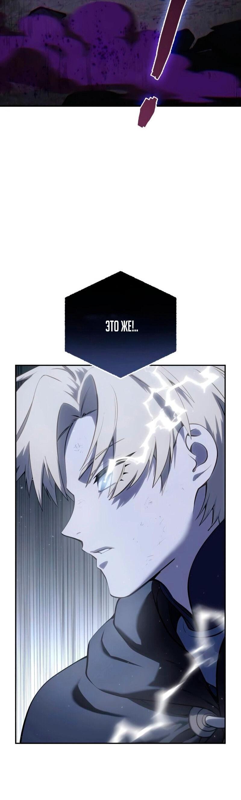 Read Звёздный мастер меча RU Manga Online