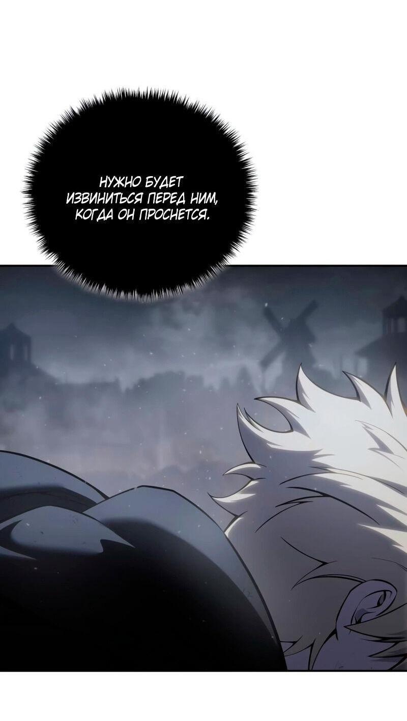 Read Звёздный мастер меча RU Manga Online