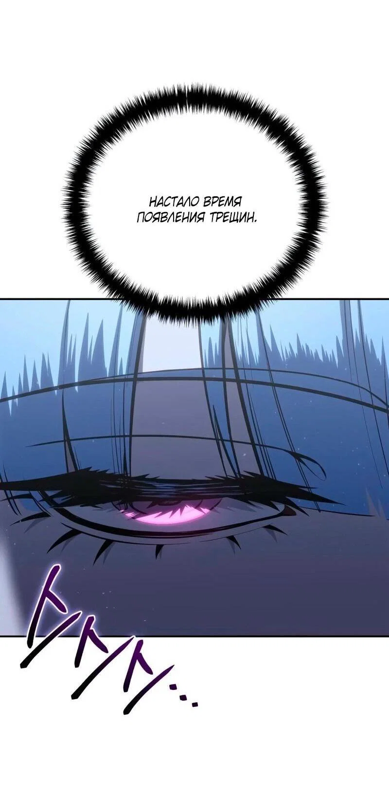 Read Звёздный мастер меча RU Manga Online