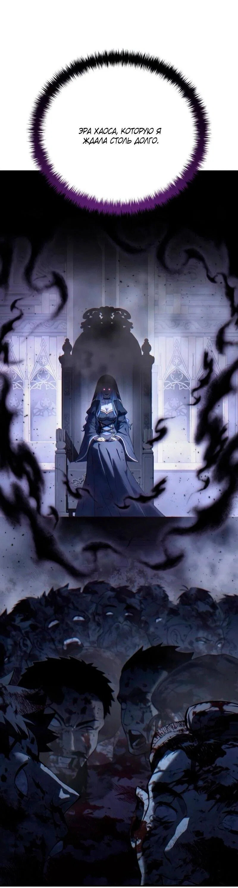 Read Звёздный мастер меча RU Manga Online