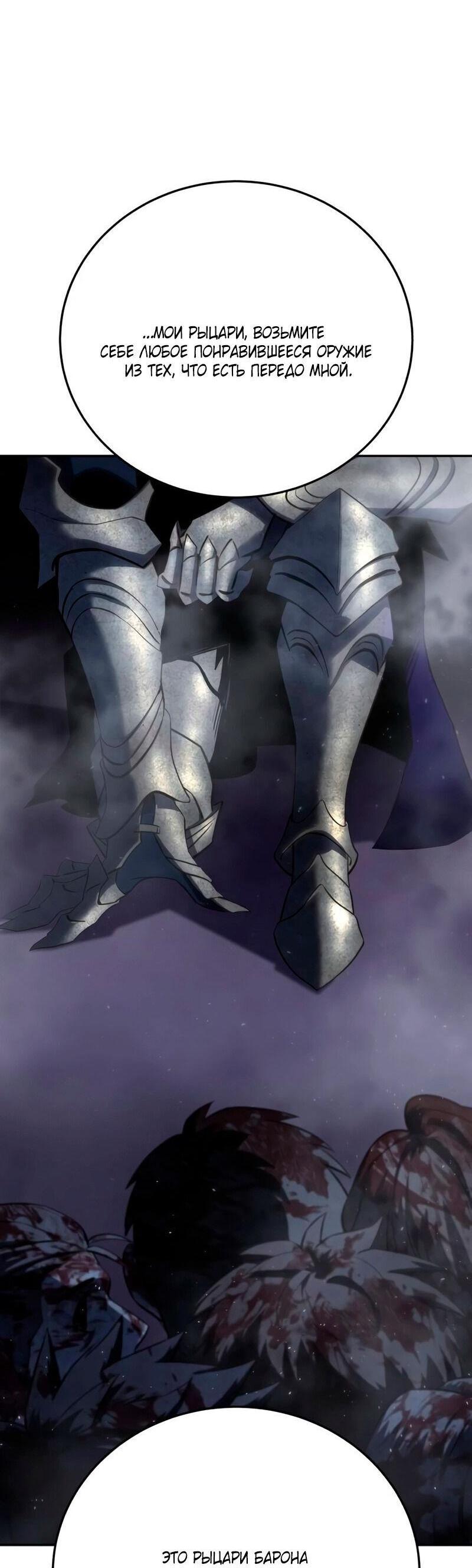 Read Звёздный мастер меча RU Manga Online