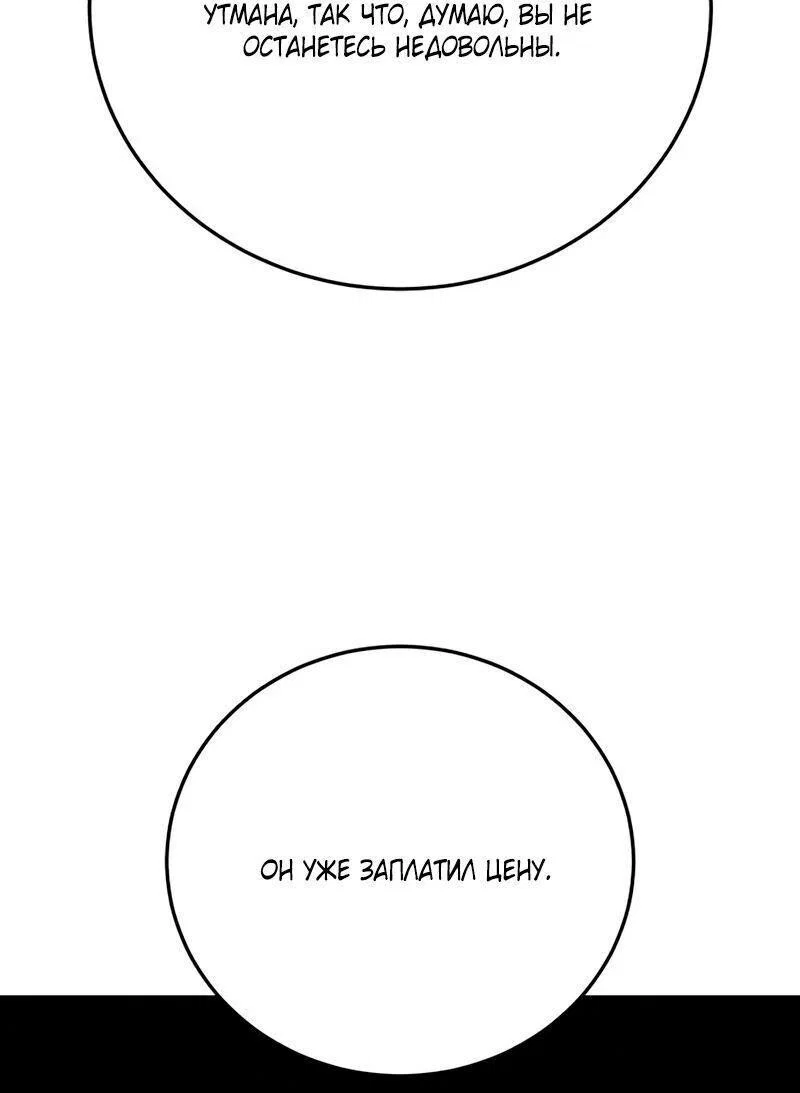 Read Звёздный мастер меча RU Manga Online