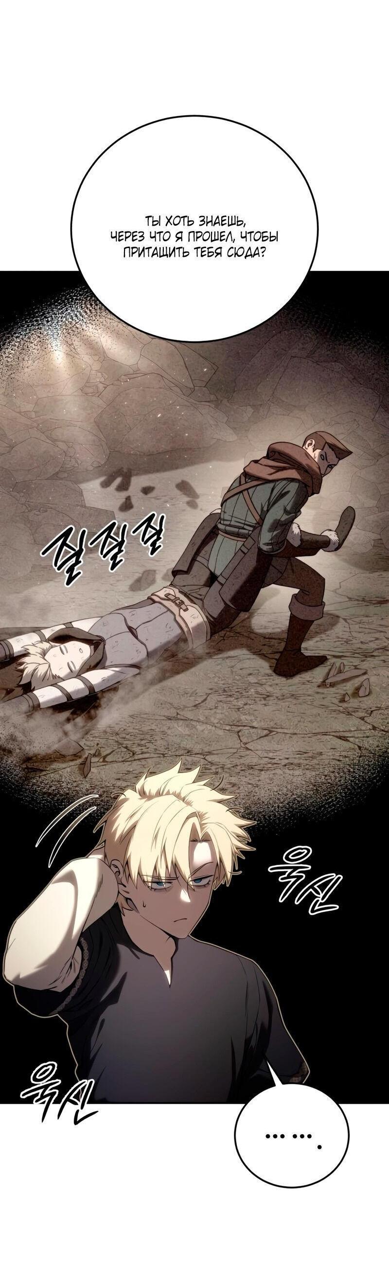 Read Звёздный мастер меча RU Manga Online