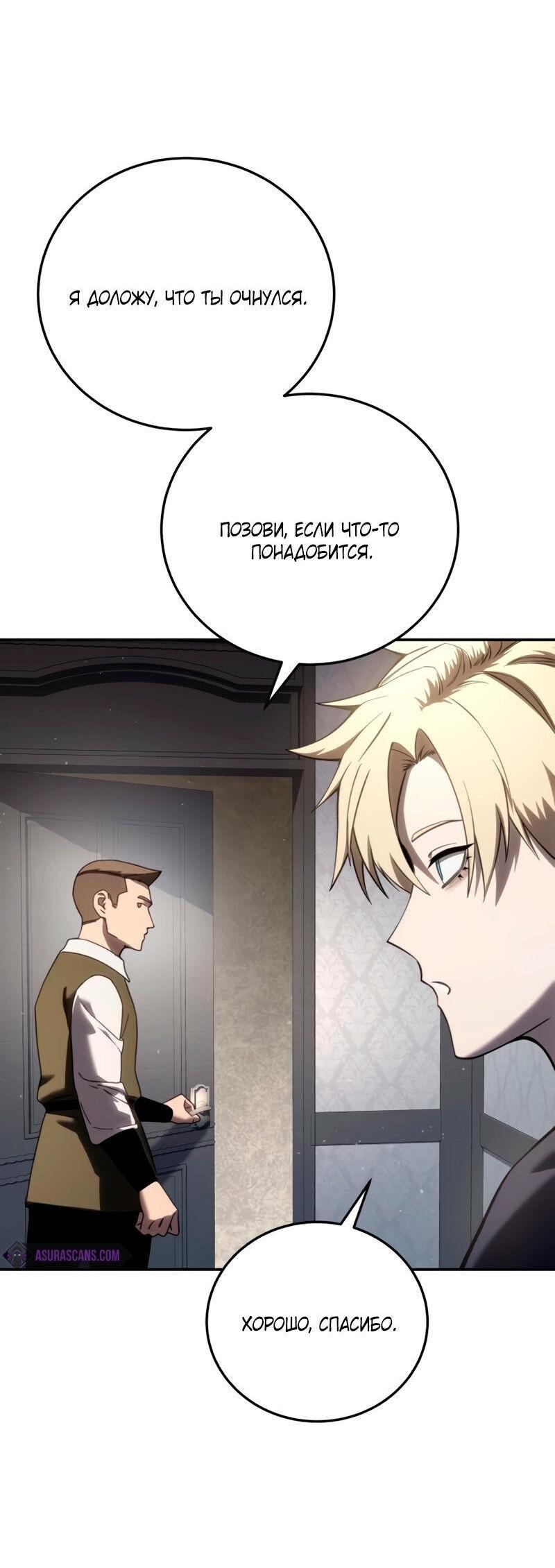 Read Звёздный мастер меча RU Manga Online