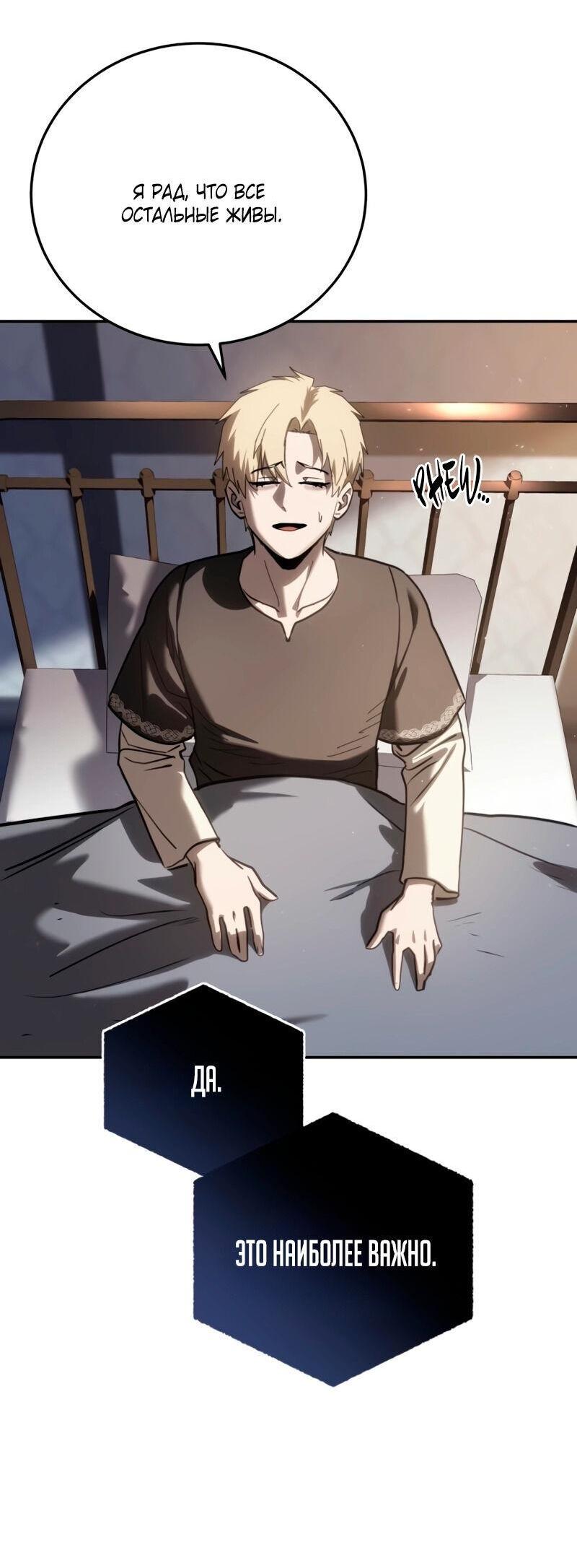 Read Звёздный мастер меча RU Manga Online