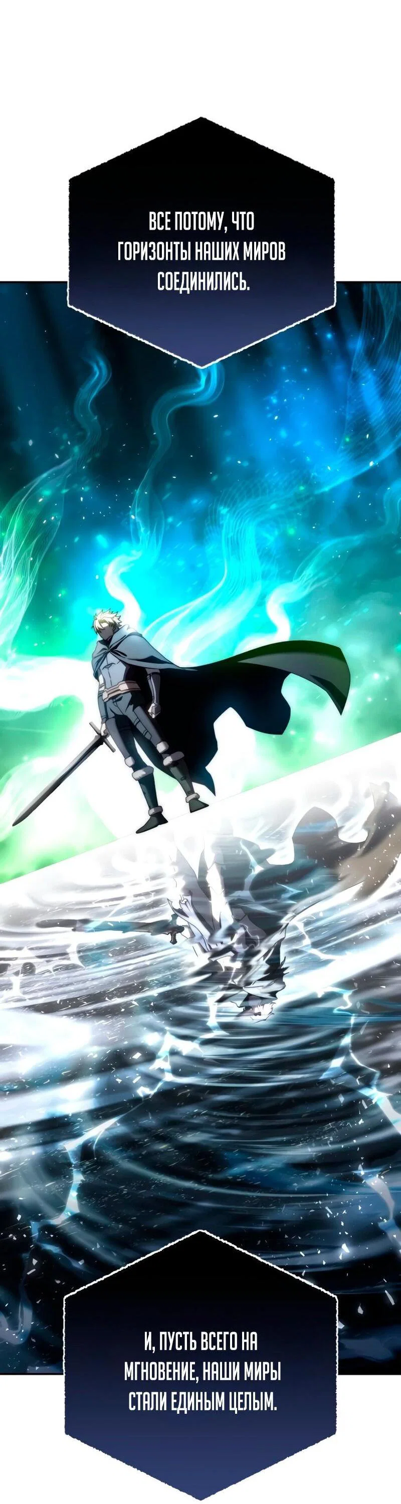 Read Звёздный мастер меча RU Manga Online