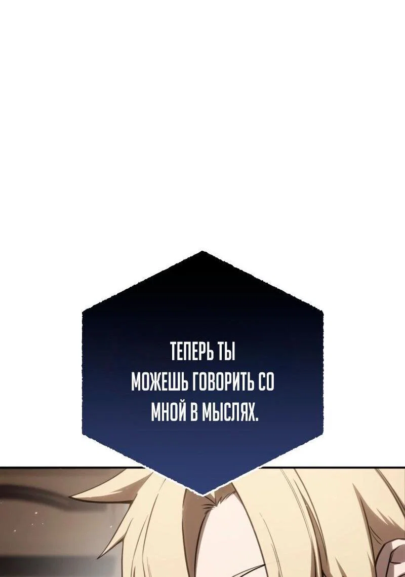 Read Звёздный мастер меча RU Manga Online