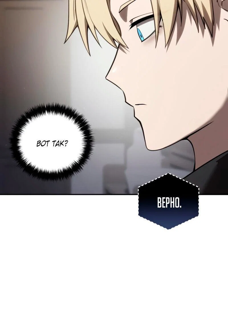 Read Звёздный мастер меча RU Manga Online