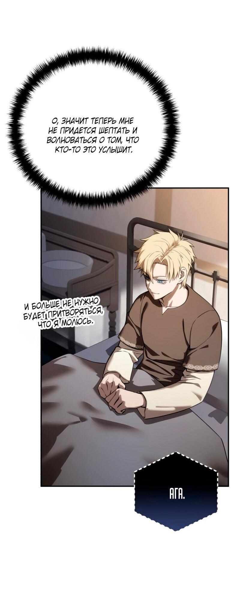 Read Звёздный мастер меча RU Manga Online