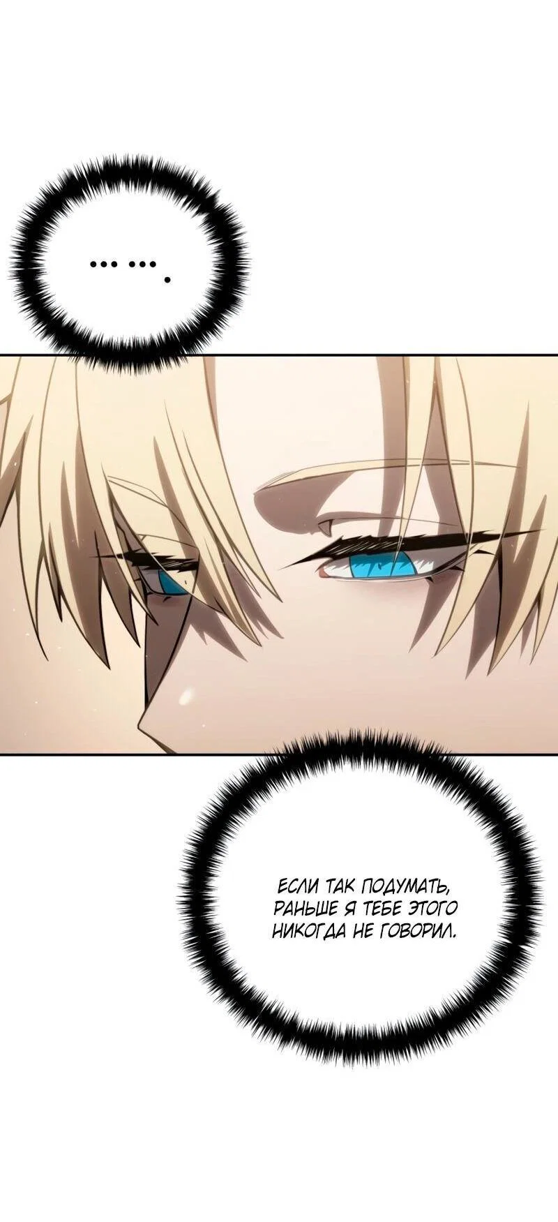 Read Звёздный мастер меча RU Manga Online