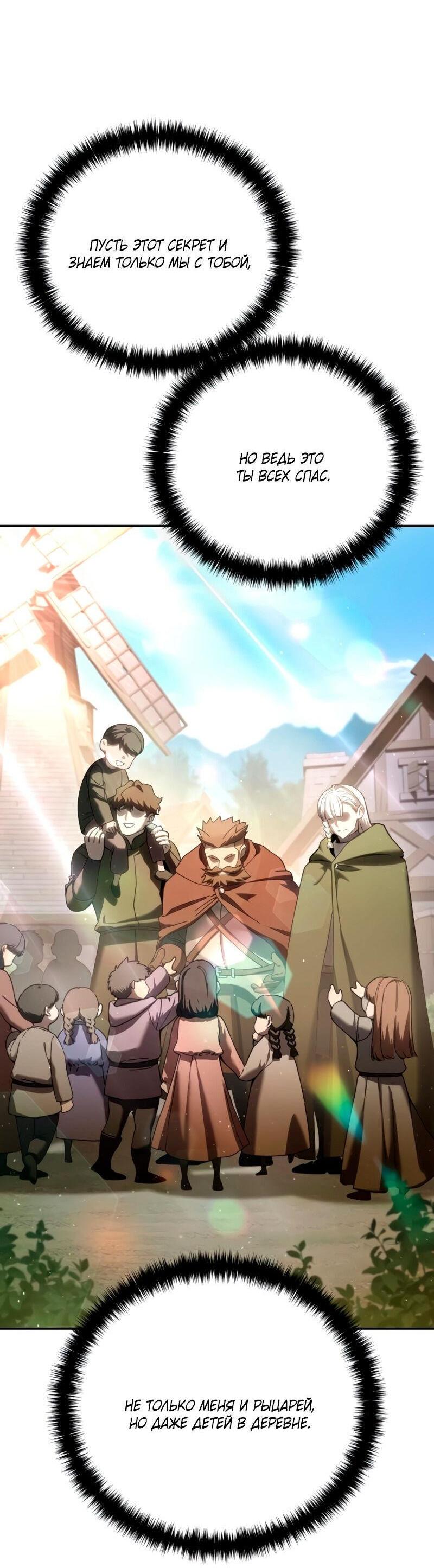 Read Звёздный мастер меча RU Manga Online
