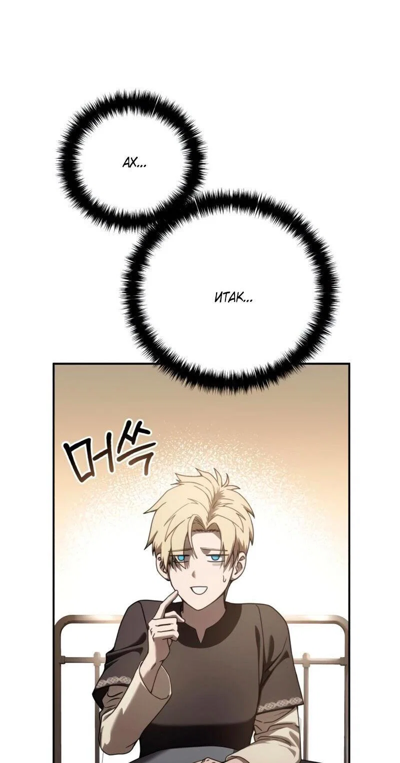 Read Звёздный мастер меча RU Manga Online