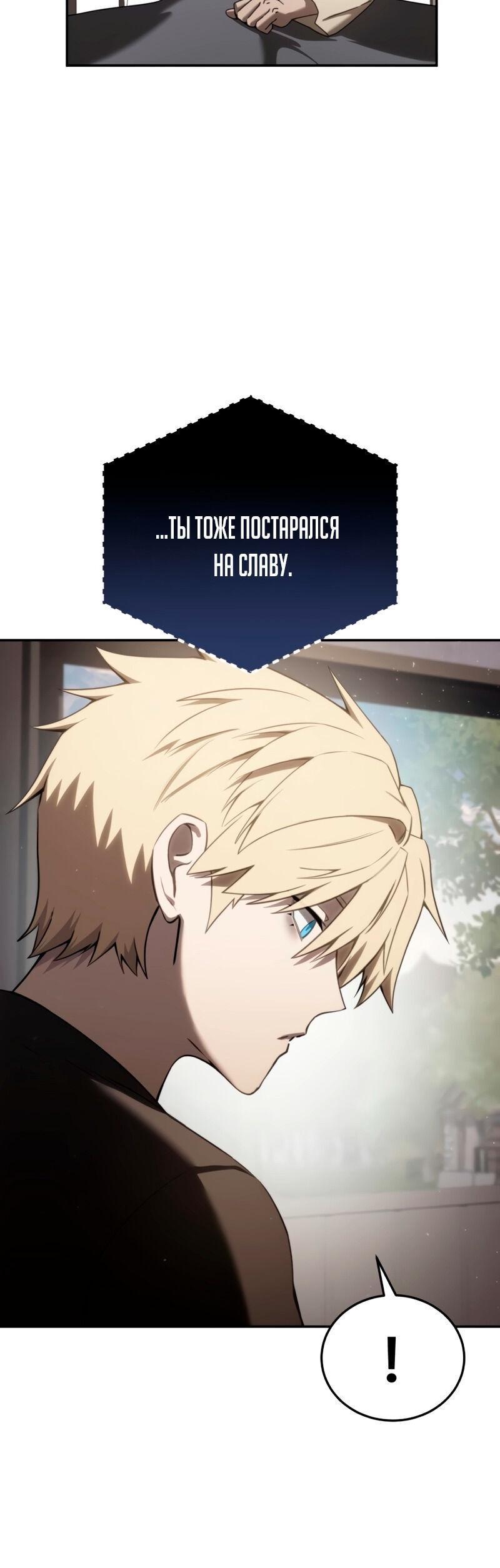Read Звёздный мастер меча RU Manga Online