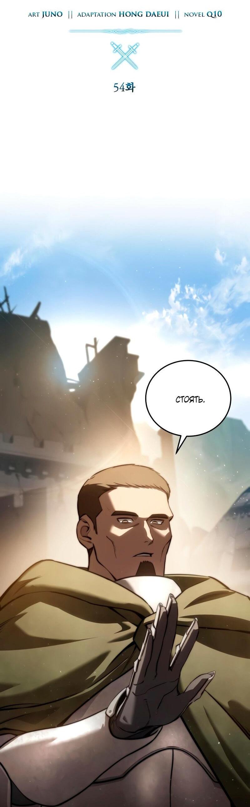 Read Звёздный мастер меча RU Manga Online