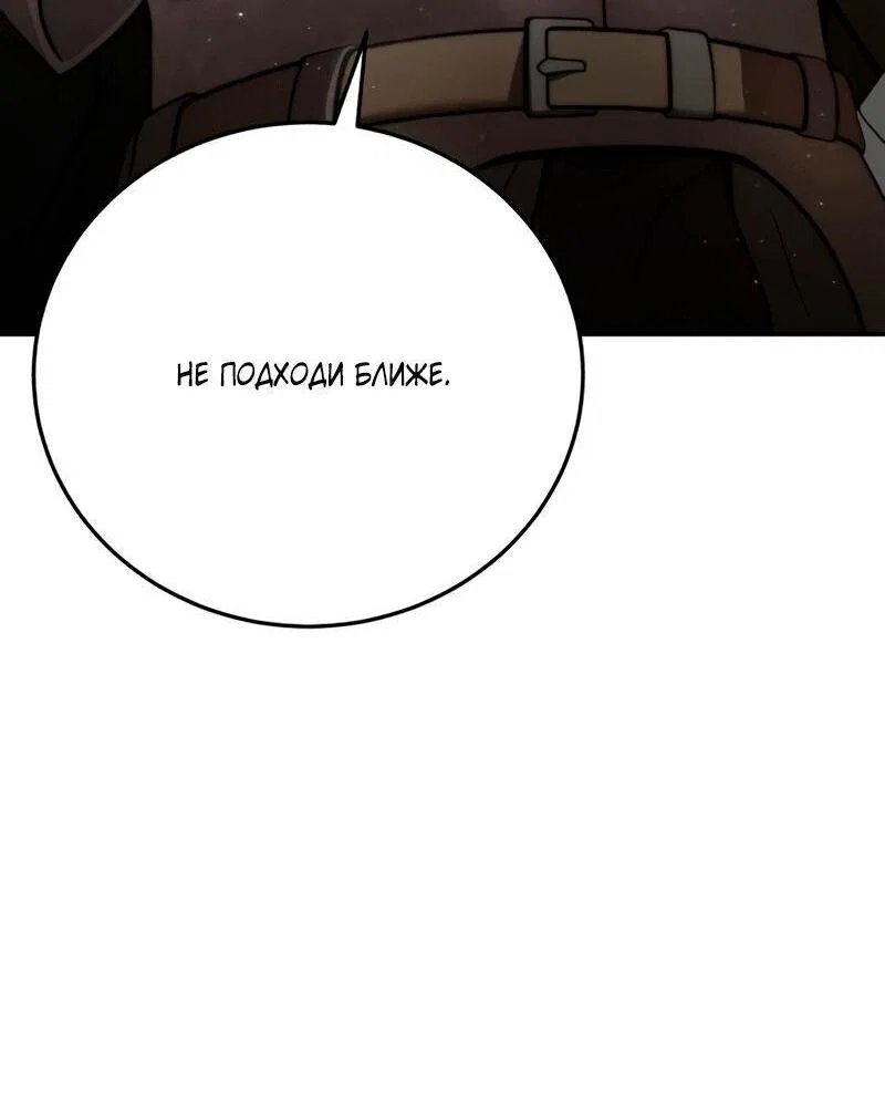 Read Звёздный мастер меча RU Manga Online