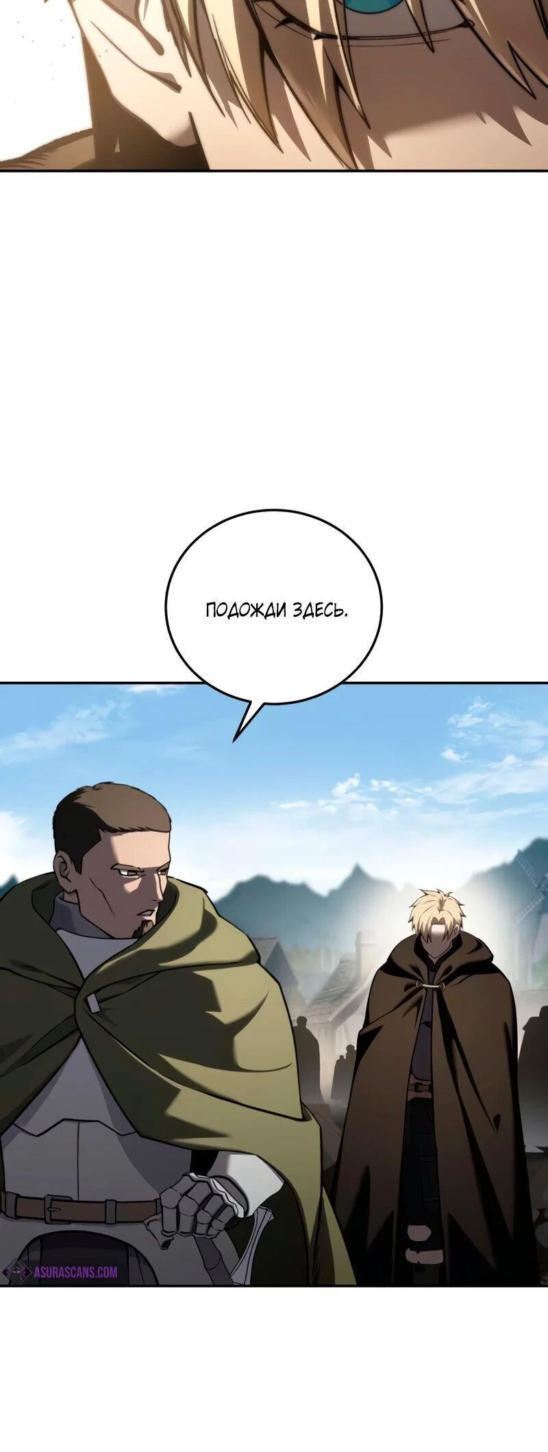 Read Звёздный мастер меча RU Manga Online