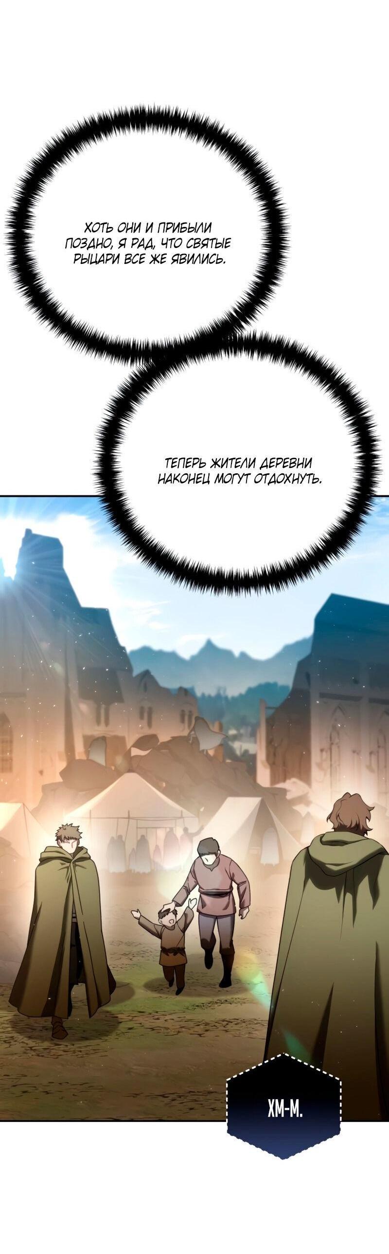 Read Звёздный мастер меча RU Manga Online