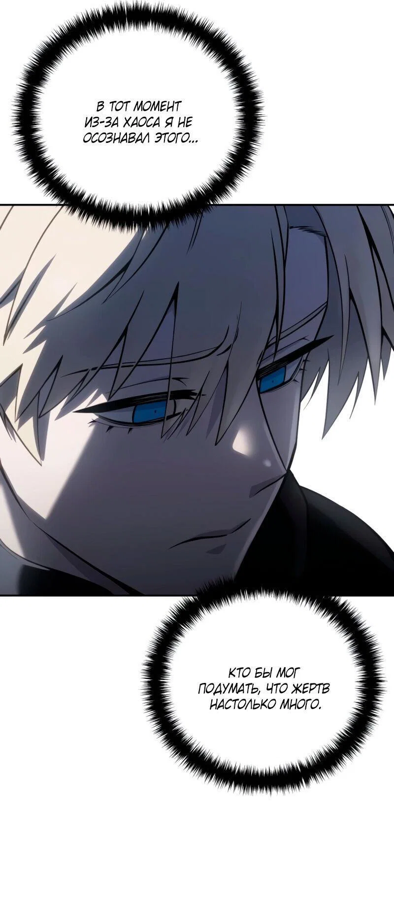 Read Звёздный мастер меча RU Manga Online