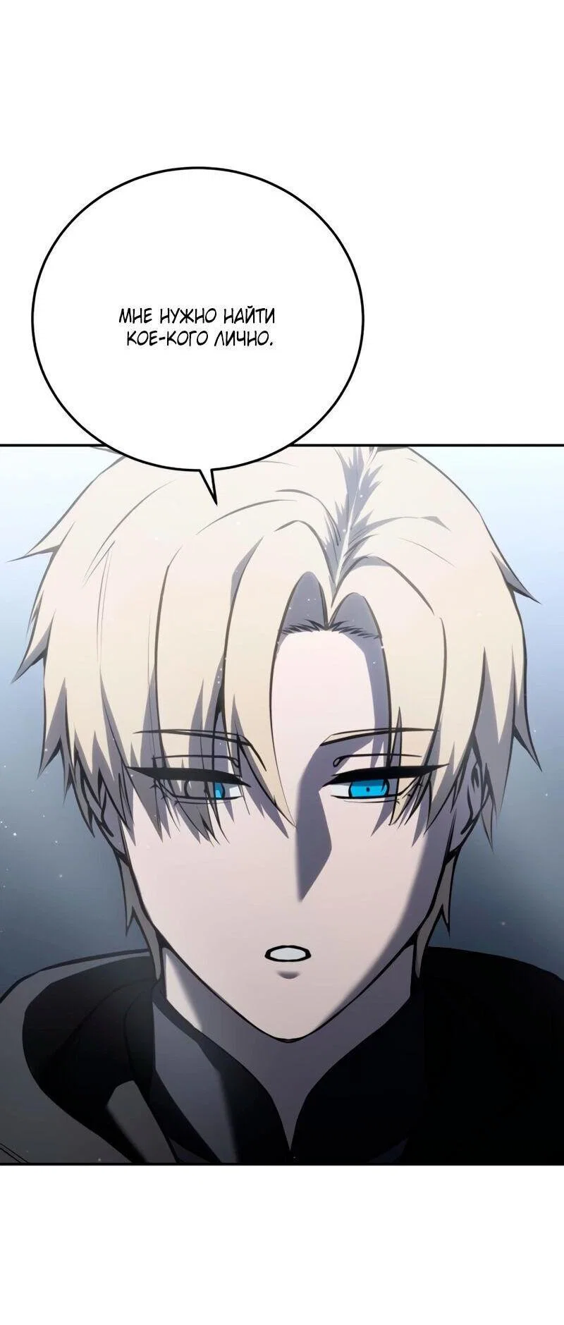 Read Звёздный мастер меча RU Manga Online