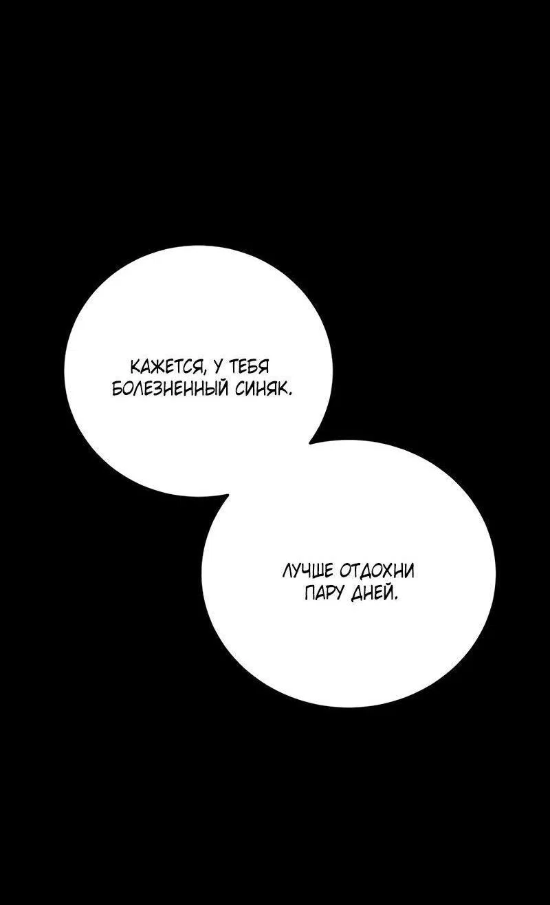 Read Звёздный мастер меча RU Manga Online