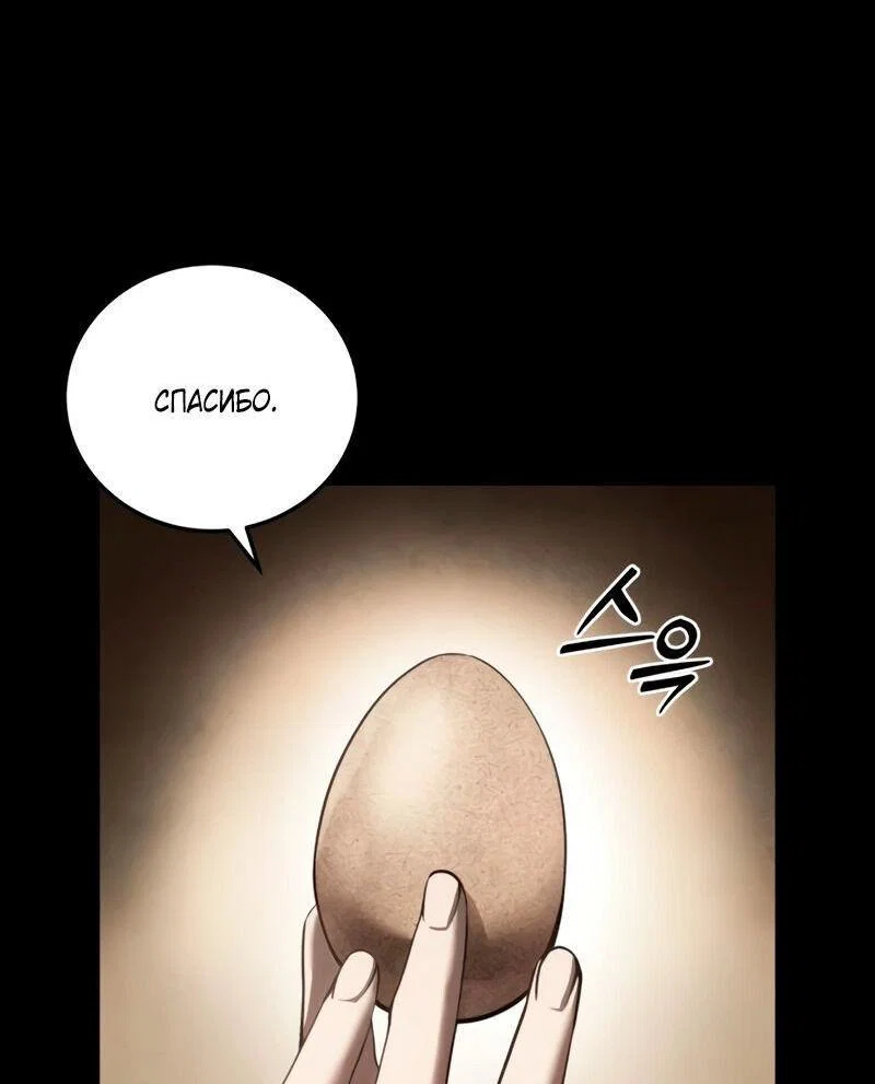Read Звёздный мастер меча RU Manga Online