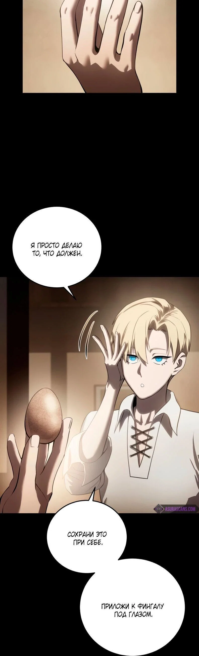Read Звёздный мастер меча RU Manga Online