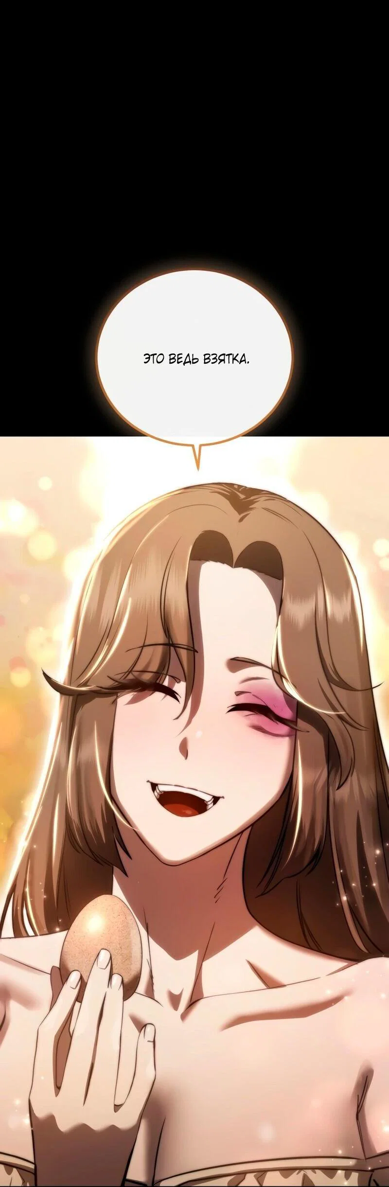 Read Звёздный мастер меча RU Manga Online