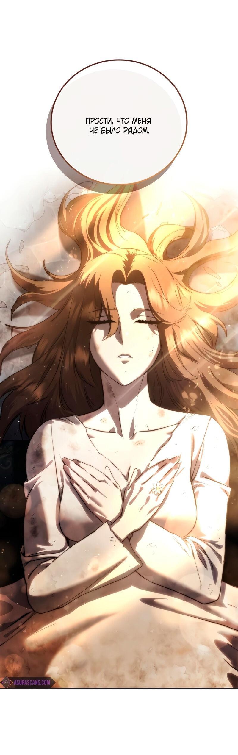 Read Звёздный мастер меча RU Manga Online