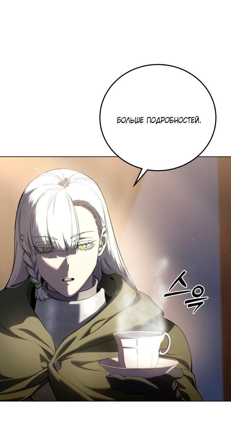 Read Звёздный мастер меча RU Manga Online